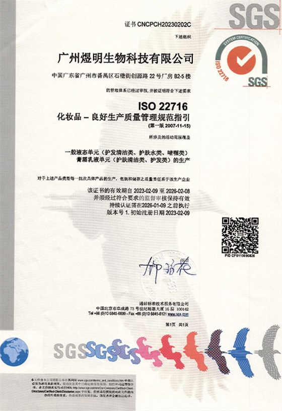 美国FDA-CFSAN和ISO--3