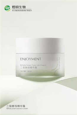 二裂酵母精华霜