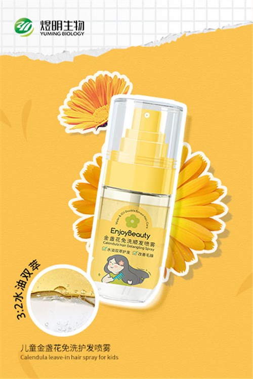 儿童金盏花免洗护发喷雾