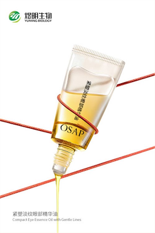 紧塑淡纹眼部精华油