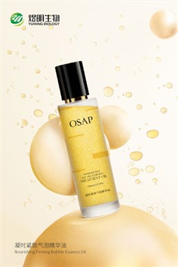 凝时紧致气泡精华油