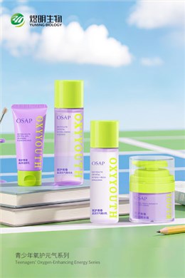 青少年氧护元气系列