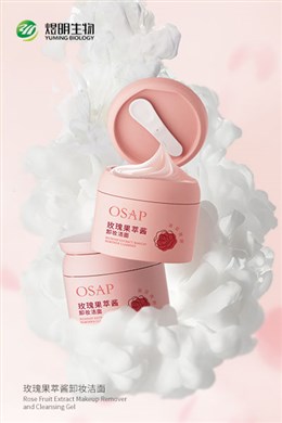 玫瑰果萃酱卸妆洁面