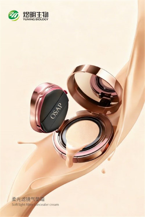 柔光滤镜气垫霜