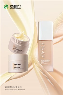 粉底液贴贴霜系列