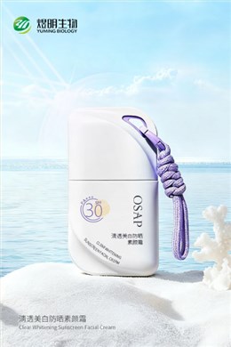 淸透美白防晒素颜霜