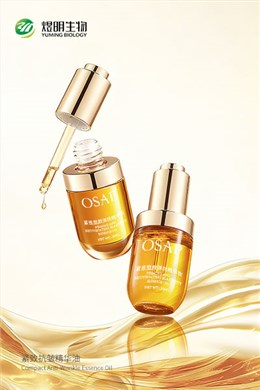 紧致抗皱精华油