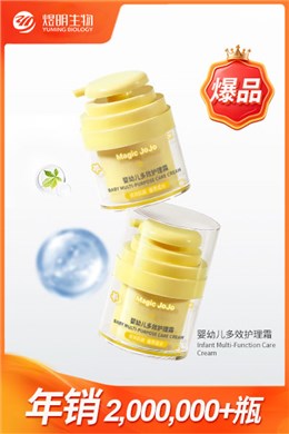婴幼儿多效护理霜