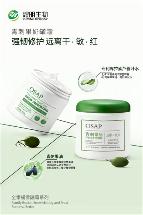 全家桶雪融霜系列