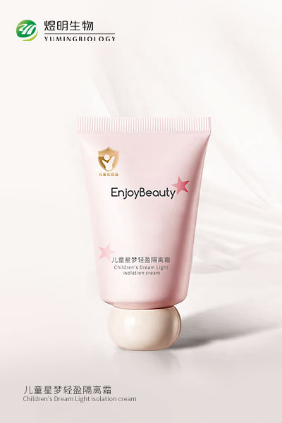 儿童星梦轻盈隔离霜