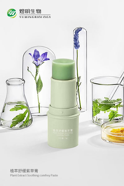 植萃舒缓紫草膏