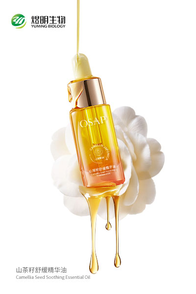 山茶籽舒缓精华油