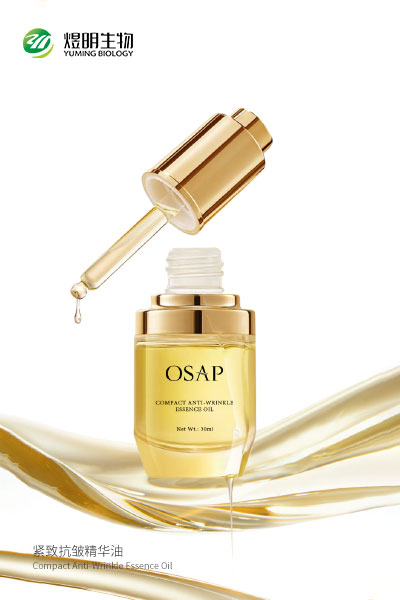紧致抗皱精华油