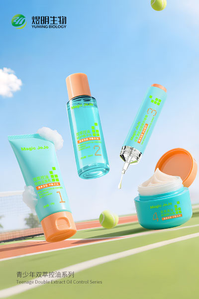 青少年双萃控油系列 青少年双萃控油系列