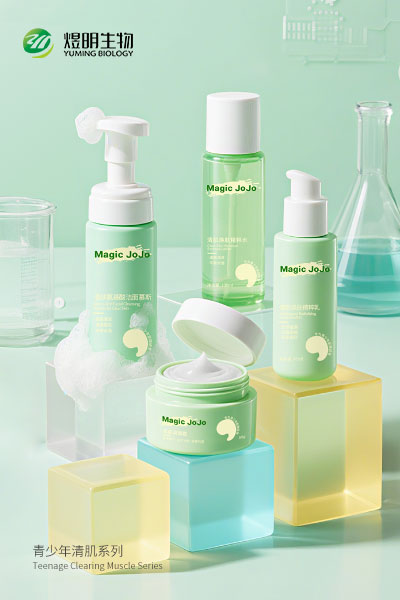 青少年清肌系列 青少年清肌系列