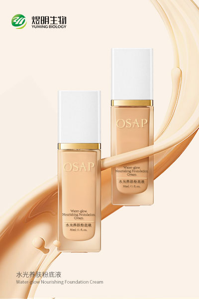 水光养肤粉底液 水光养肤粉底液