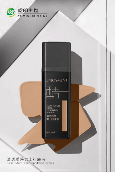 清透质感男士粉底液 清透质感男士粉底液