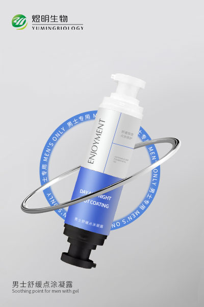 男士舒缓点涂凝露-新 男士舒缓点涂凝露-新