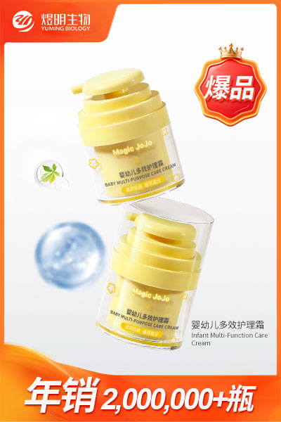 婴幼儿多效护理霜 婴幼儿多效护理霜